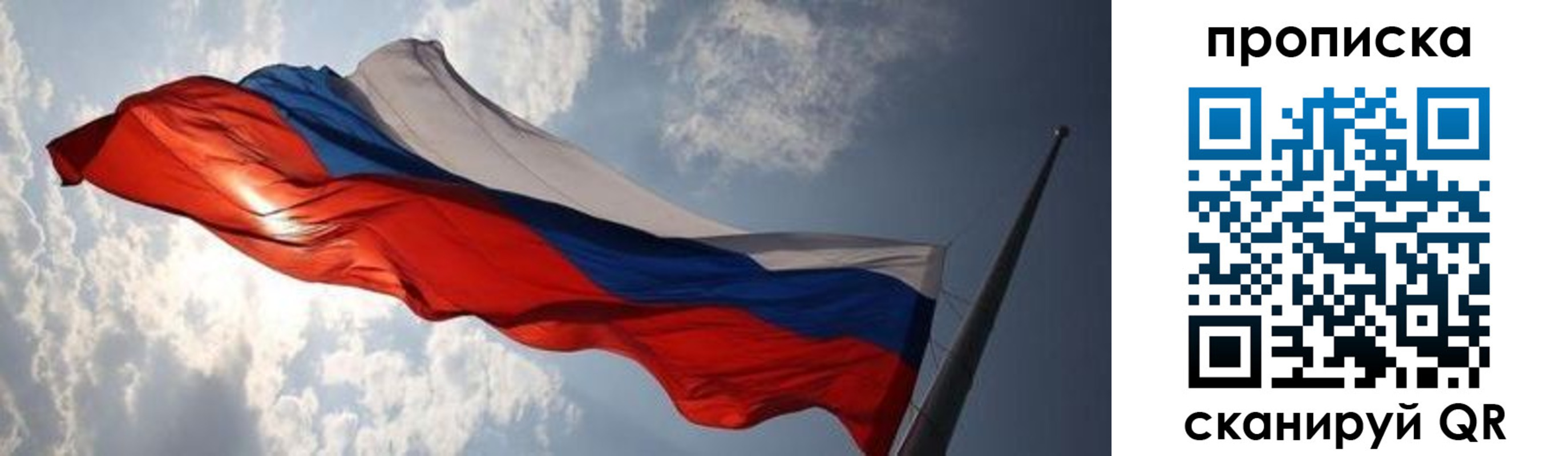 прописка штамп в Очёре