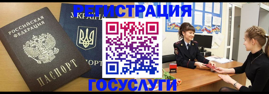 прописка законно в Очёре