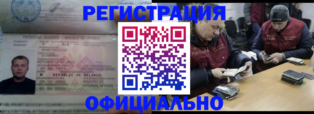 регистрация в Очёре