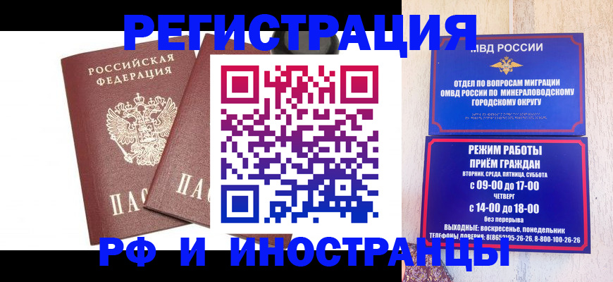 прописка штамп в Очёре