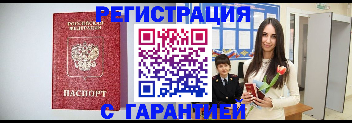временная регистрация поиск в Очёре